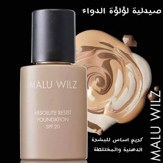  MALUWOLZ ABSOLUTERESIST FOUNDATION11 كريم اساس مالو ويلز 