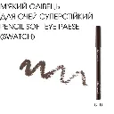 paese soft eye pencil bluedark chocolate 