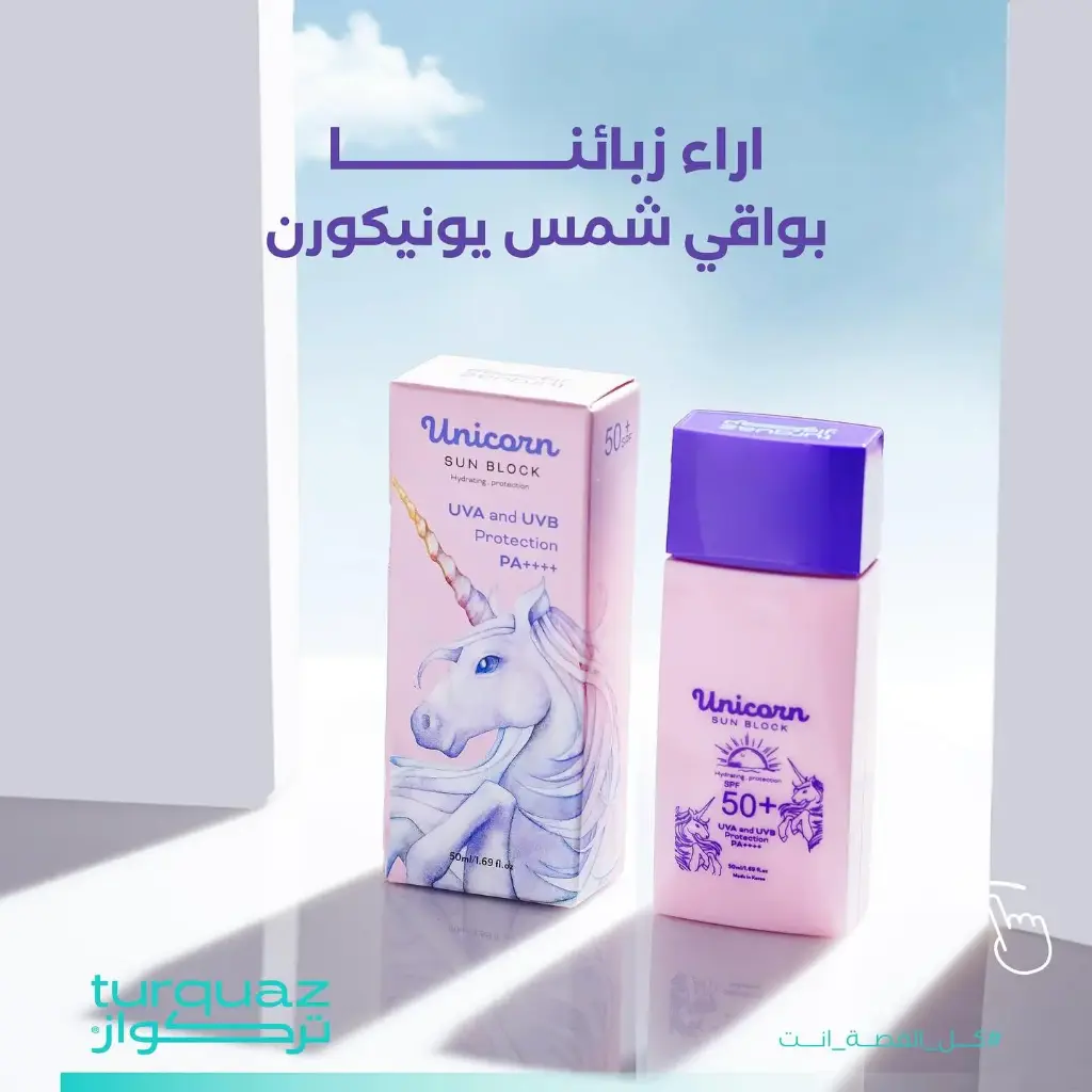 TURQUAZ SUN BLOCK UVA AND UVB PROTECTION 50ML  