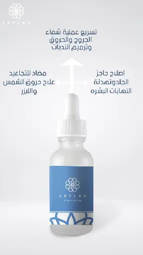 LEYLAK HYALU CICA SERUM 30ML