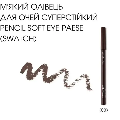 paese soft eye pencil bluedark chocolate 