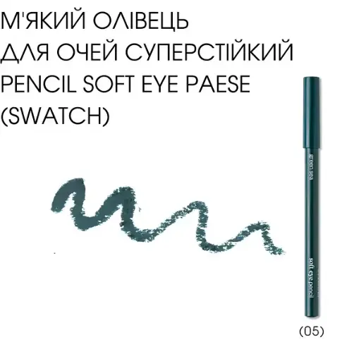 paese soft eye pencil bluedark green sea 