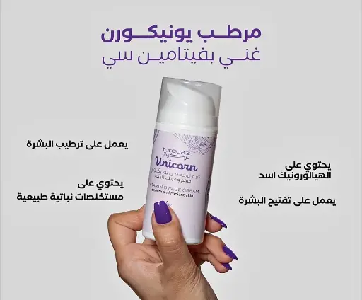 TURQUAZ VITAMIN C FACE CREAM UNICORN 100ML 