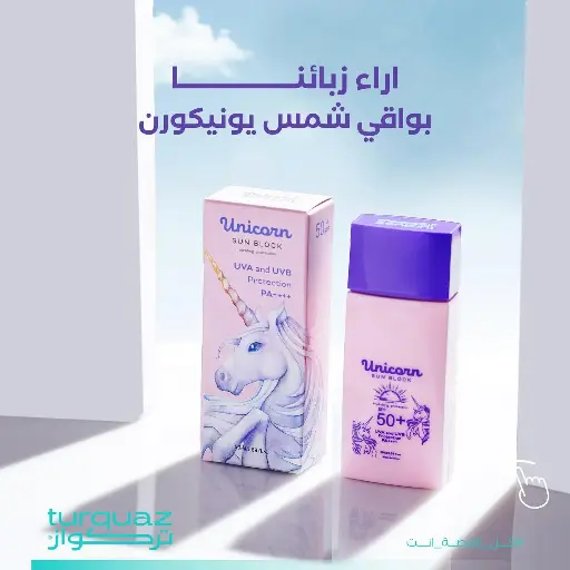 TURQUAZ SUN BLOCK UVA AND UVB PROTECTION 50ML  